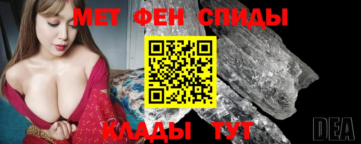 Советск  АМФЕТАМИН 97%  Вход с VPN 