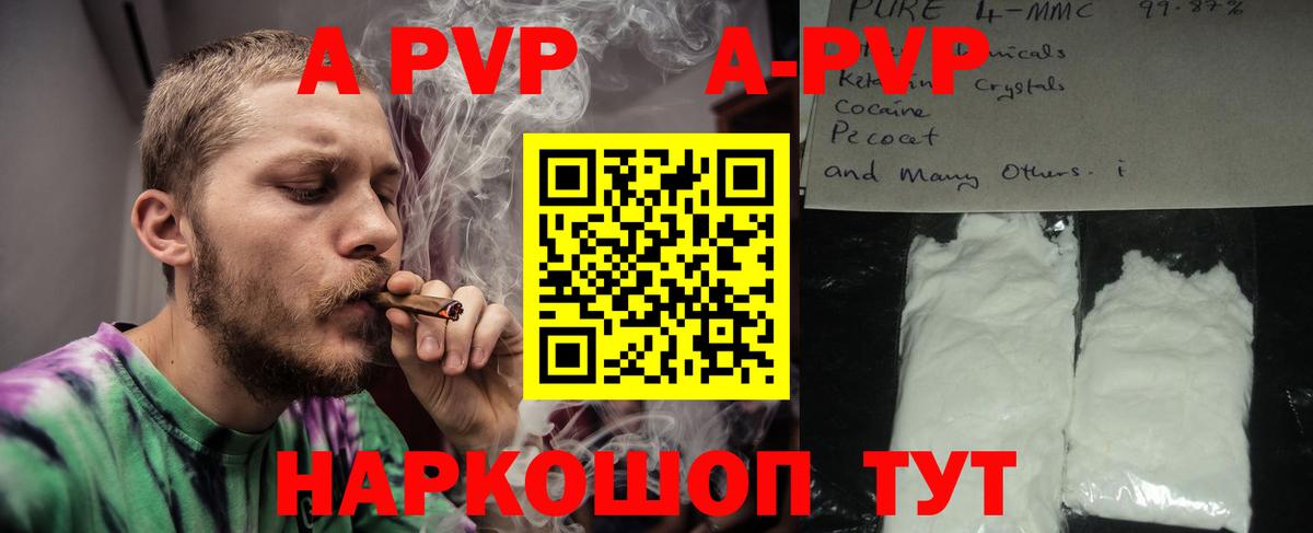 Alpha PVP крисы CK Советск