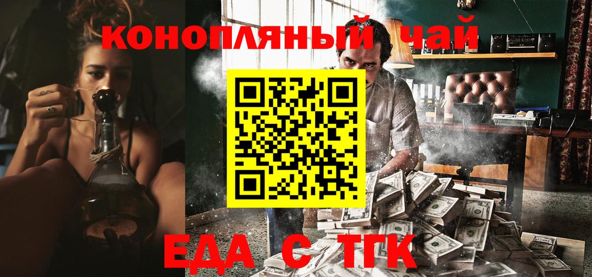 Советск  Cannafood конопля  Вход с VPN 