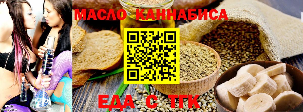 Печенье с ТГК марихуана Советск