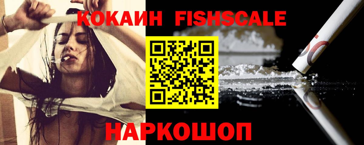 Кокаин Перу  Вход с VPN  Кокаин Боливия  Cocaine  Советск 
