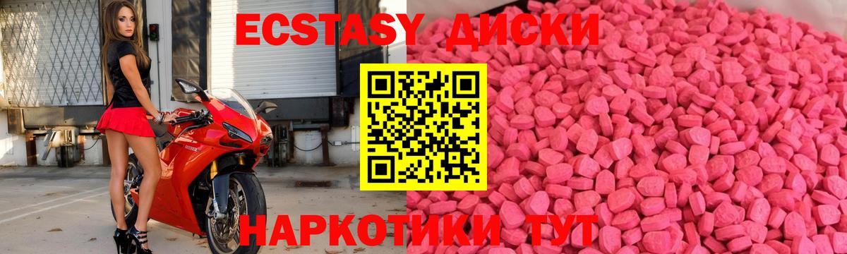 Советск  ЭКСТАЗИ  Вход с VPN    онион  Экстази 99% 