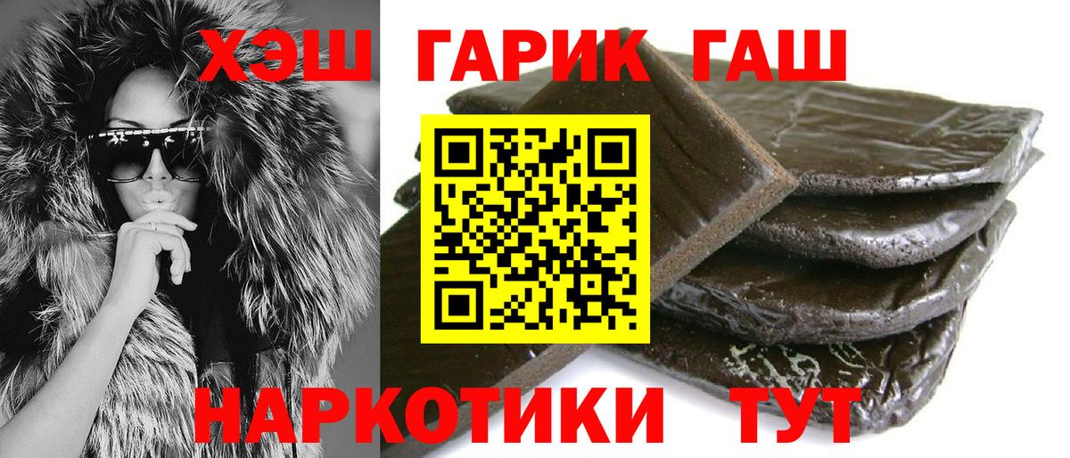 Гашиш Изолятор  ГАШИШ  Вход с VPN  Советск  ГАШИШ Изолятор 