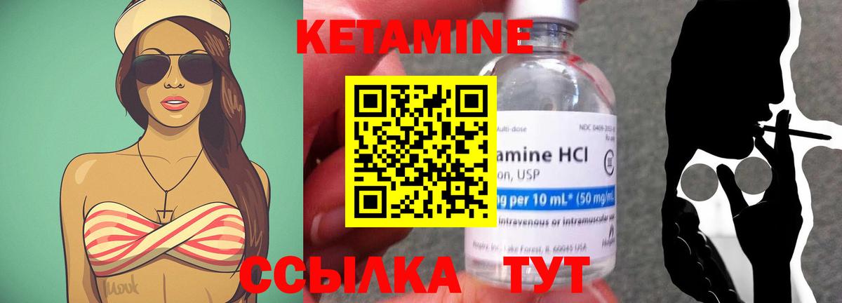 КЕТАМИН VHQ  КЕТАМИН ketamine  Советск  Вход с VPN 