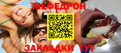мефедрон мука Нягань