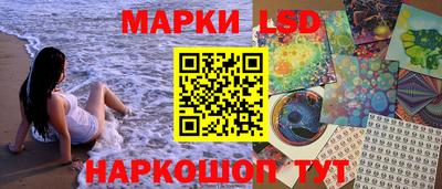 марки lsd Обнинск