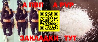 apvp Новодвинск
