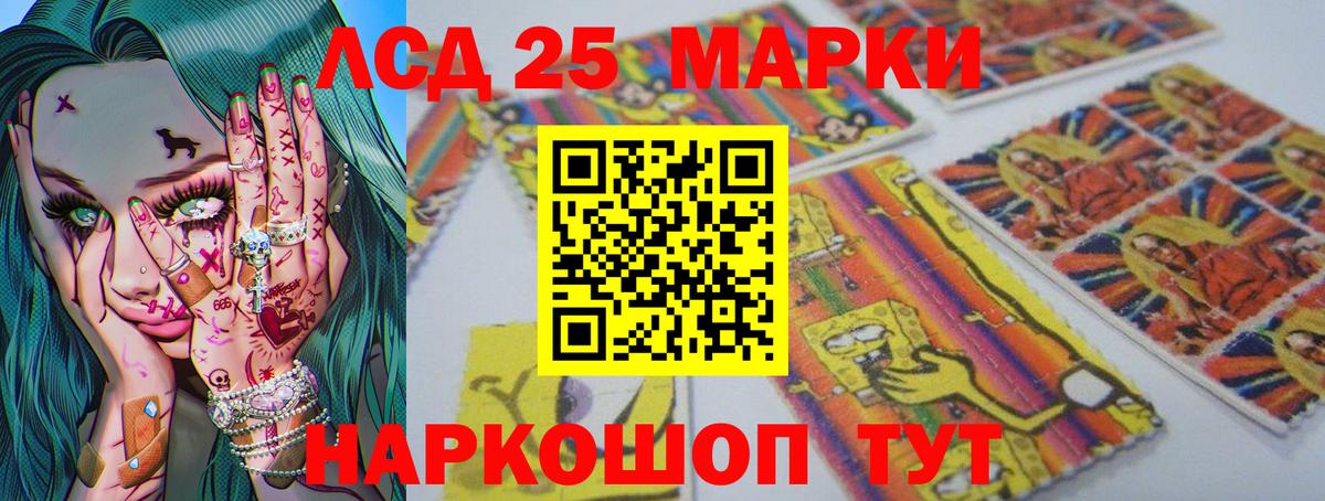 ЛСД экстази ecstasy  Лсд 25 экстази кислота  Вход с VPN  Советск 