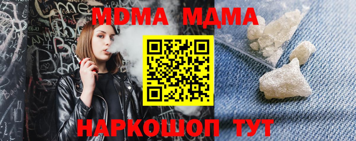 МДМА crystal Советск