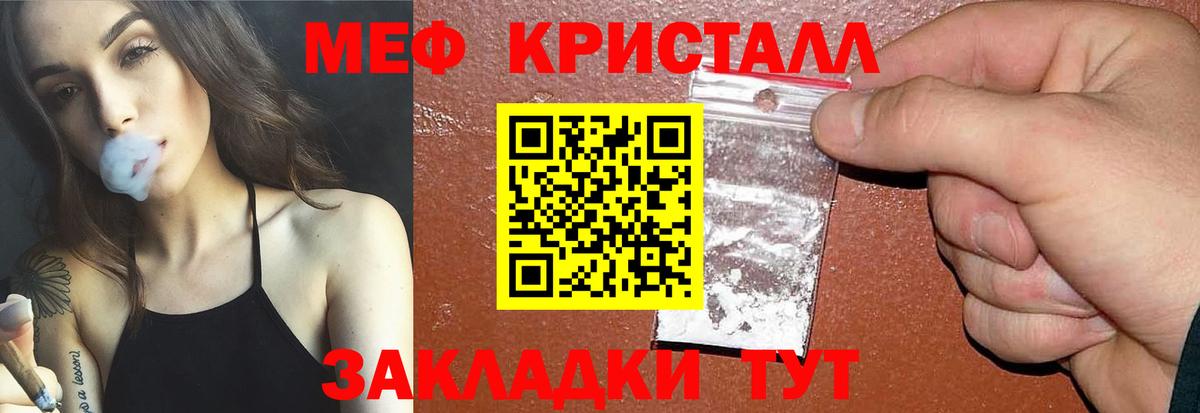 Меф мяу мяу  МЯУ-МЯУ VHQ  Меф  Мефедрон  Советск  Вход с VPN 