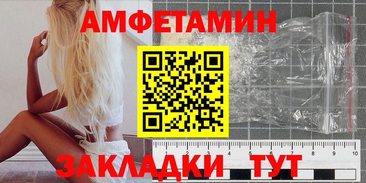 Метамфетамин пудра Советск