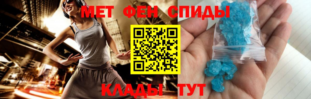МЕТАМФЕТАМИН мет  Вход с VPN  МЕТАМФЕТАМИН мет  Советск 