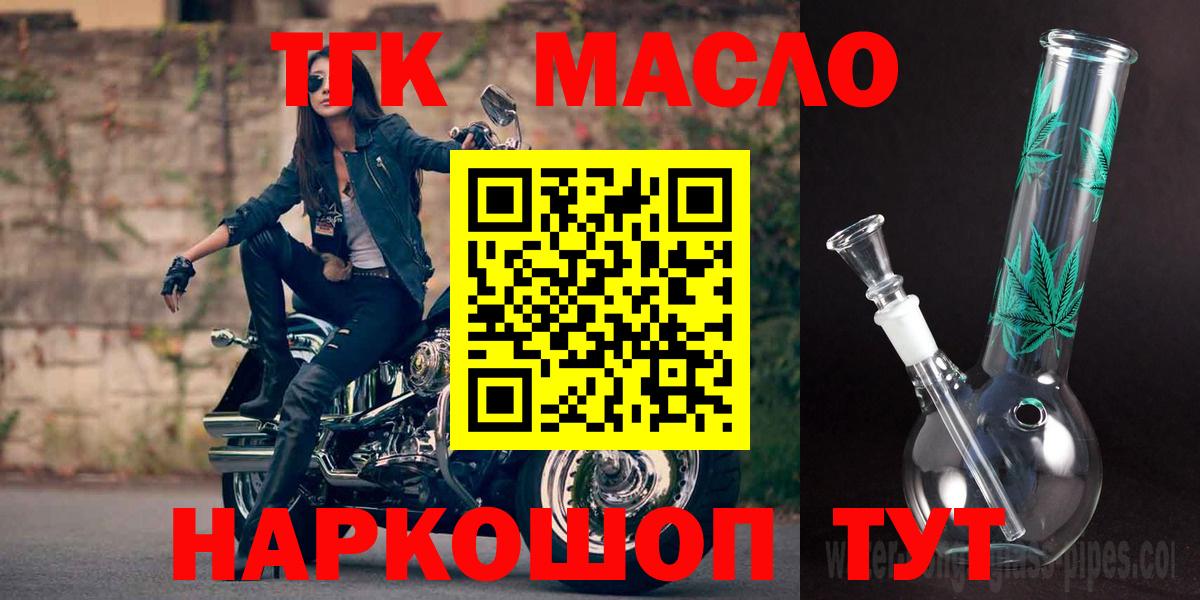 ТГК вейп с тгк  blacksprut tor  Советск  Дистиллят ТГК концентрат  Вход с VPN 