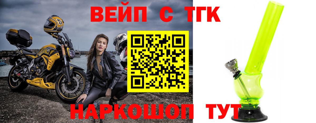 ТГК THC oil Советск