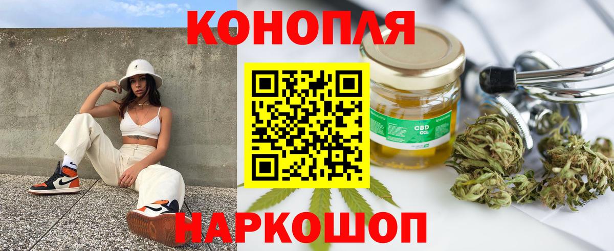 МАРИХУАНА THC 21%  Вход с VPN  Бошки Шишки THC 21%  Советск 